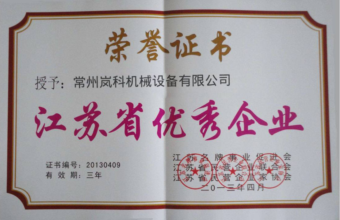 荣誉资质